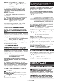 Страница 114