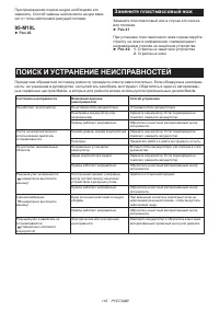 Страница 116