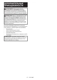 Страница 117