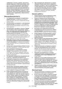 Страница 100