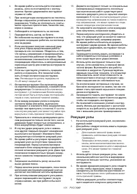 Страница 101