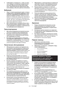 Страница 102