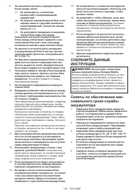 Страница 103