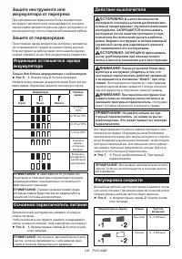 Страница 105