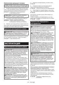 Страница 107