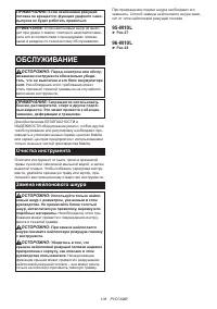 Страница 108