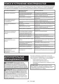 Страница 109