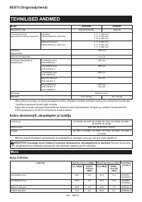 Страница 108