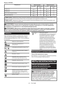 Страница 123