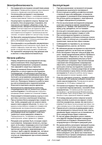 Страница 125