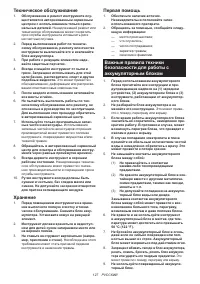 Страница 127