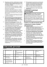 Страница 128