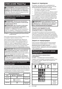 Страница 129