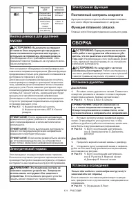 Страница 131