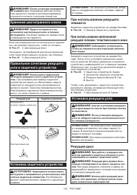 Страница 132