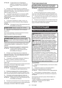 Страница 133