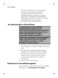 Страница 112