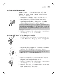 Страница 205