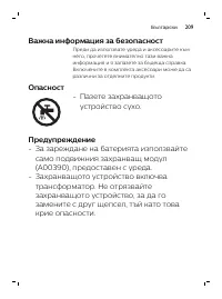 Страница 209