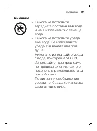 Страница 211