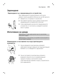 Страница 213