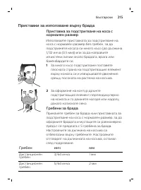 Страница 215