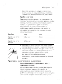 Страница 217