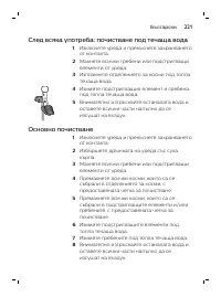 Страница 221