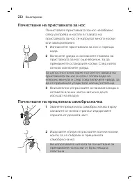 Страница 222