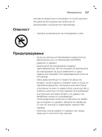 Страница 227