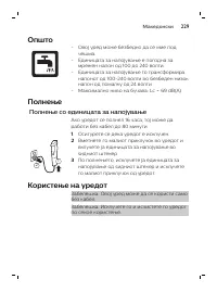 Страница 229