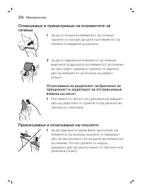 Страница 230