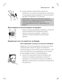 Страница 231