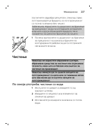 Страница 237