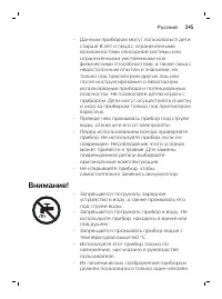 Страница 245