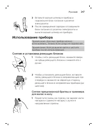 Страница 247