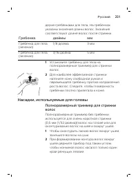 Страница 251