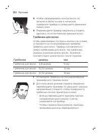 Страница 252