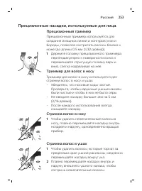 Страница 253