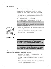 Страница 254