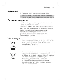 Страница 257