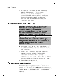 Страница 258