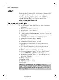 Страница 260