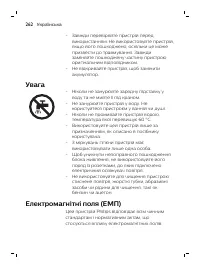 Страница 262