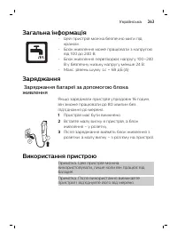 Страница 263