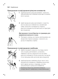 Страница 264