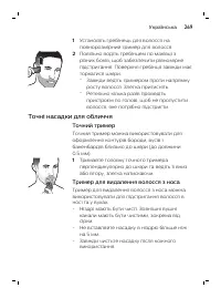 Страница 269