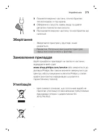 Страница 273