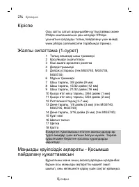 Страница 276