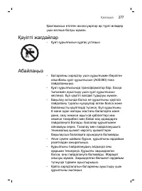 Страница 277